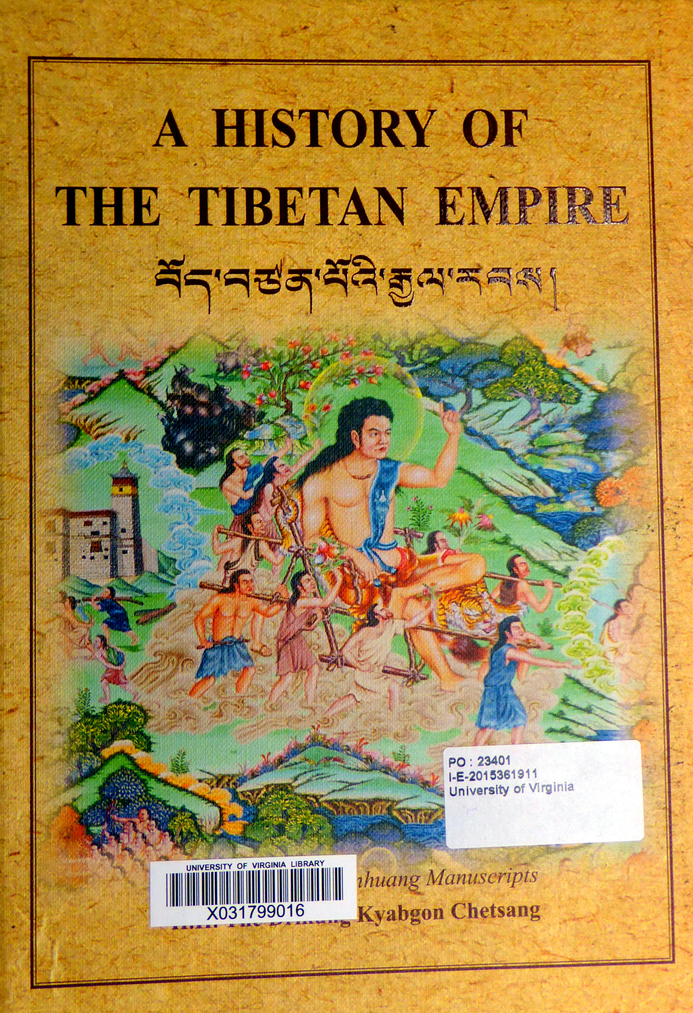 history of the Tibetan empire